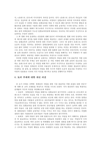 장애인 자립 지원 유형에 대하여-5