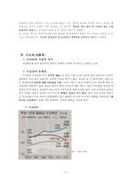 일생과정에서의 교육-영유아, 중고등, 대학, 특수 교육 문제점 고찰-15