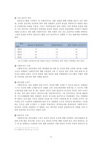 집단 개입과정 설계 및 분석-이혼여성 집단프로그램 `징검다리`-20