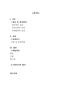 청소년 음주문제 실태와 해결방안-2
