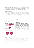 청소년 음주문제 실태와 해결방안-5