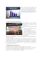 청소년 음주문제 실태와 해결방안-7