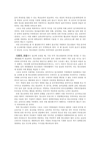 청소년 음주문제 실태와 해결방안-11