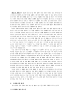 청소년 음주문제 실태와 해결방안-12