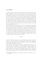 YouTube의 저작권 분쟁-16