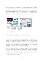 일본 내의 빅데이터 활용사례와 시사점 고찰-12
