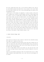 일본 내의 빅데이터 활용사례와 시사점 고찰-14