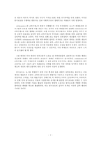 한국과 미국의 탐사보도 환경 비교 분석-4