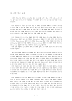 한국과 미국의 탐사보도 환경 비교 분석-7