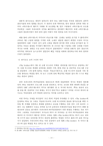 한국과 미국의 탐사보도 환경 비교 분석-10