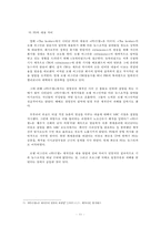 한국과 미국의 탐사보도 환경 비교 분석-11