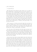 한국과 미국의 탐사보도 환경 비교 분석-12