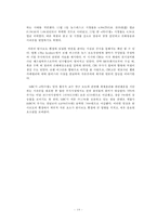 한국과 미국의 탐사보도 환경 비교 분석-14