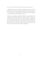 한국과 미국의 탐사보도 환경 비교 분석-17