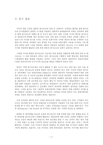 한국과 미국의 탐사보도 환경 비교 분석-18