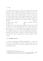 아동방임과 정신건강-3