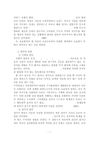 아동방임과 정신건강-5