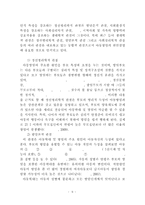 아동방임과 정신건강-8