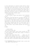 아동방임과 정신건강-9