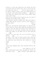 아동방임과 정신건강-10