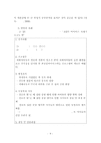 아동방임과 정신건강-11