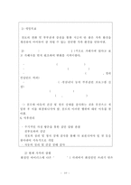 아동방임과 정신건강-12