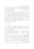 아동방임과 정신건강-13