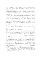 아동방임과 정신건강-14