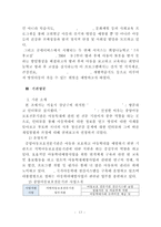 아동방임과 정신건강-15