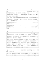 아동방임과 정신건강-17