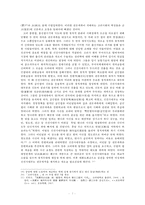 [역사학] 원간섭기 개혁정치와 평가-충선왕, 충목왕, 공민왕대를 중심으로-7