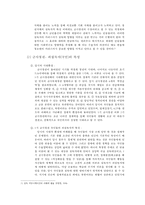 군사정권 정치선전 전략 분석-5