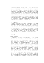 군사정권 정치선전 전략 분석-12