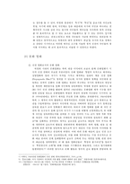 군사정권 정치선전 전략 분석-14