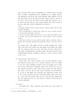 군사정권 정치선전 전략 분석-15