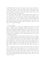 페미니즘의 한국적 수용 및 비판과 함의 고찰-4