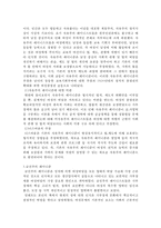 페미니즘의 한국적 수용 및 비판과 함의 고찰-6