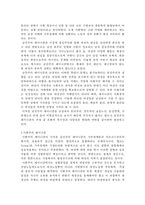 페미니즘의 한국적 수용 및 비판과 함의 고찰-7