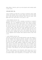 페미니즘의 한국적 수용 및 비판과 함의 고찰-9