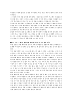 페미니즘의 한국적 수용 및 비판과 함의 고찰-11