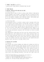 여성독거노인의 우울증 예방 및 자아존중감 향상 프로그램-2