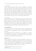 여성독거노인의 우울증 예방 및 자아존중감 향상 프로그램-3