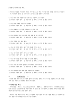 여성독거노인의 우울증 예방 및 자아존중감 향상 프로그램-14