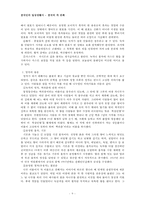 중국의 차 문화 연구-9