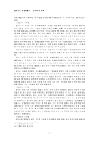 중국의 차 문화 연구-11