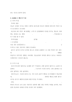 ADHD와 예술치료-5
