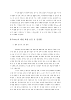 E-공유재 경험과 자치적 사회문제 해결 사례-3