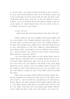 E-공유재 경험과 자치적 사회문제 해결 사례-4