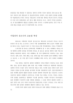 E-공유재 경험과 자치적 사회문제 해결 사례-7