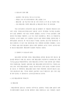 E-공유재 경험과 자치적 사회문제 해결 사례-8